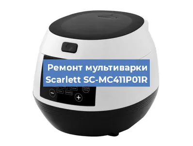 Ремонт мультиварки Scarlett SC-MC411P01R в Ижевске